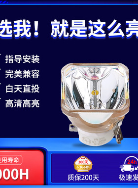 适用NEC 投影仪灯泡VT700+/VT700C/VT800/VT800C投影机灯泡