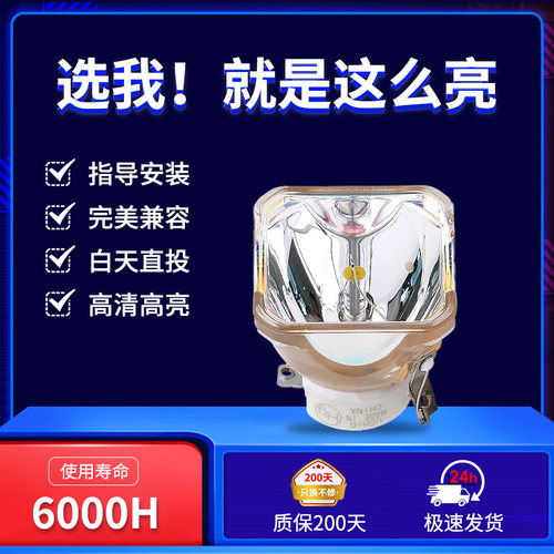 适用VT700+/VT700C投影仪灯泡