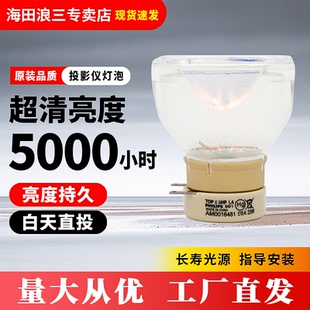 NP35 23LP 17LP 36LP NP13LP 適用NEC投影機燈泡NP07LP NP37LP NP41LP NP40LP NP14 NP30LP NP47LP