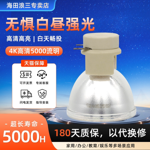 适用于奥图码投影机灯泡 S310E W316 X312 X313 X315 OEW946 OEX945 S316 GT1080 EH1020  DM181 ES521DT3401