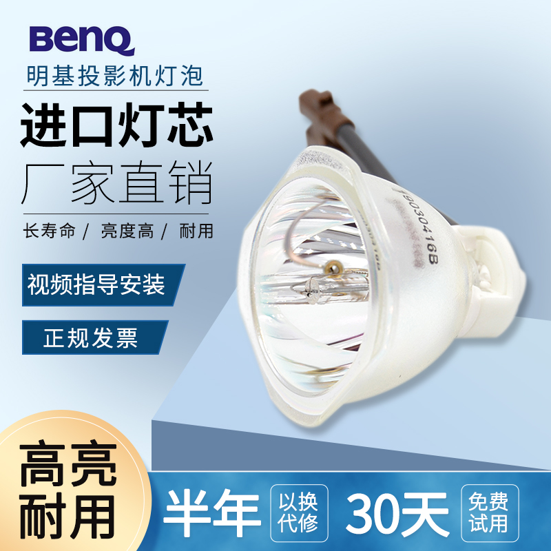海田适用投影机灯泡包邮