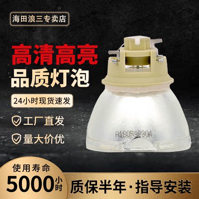 适用于NEC投影机仪灯泡