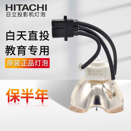 日立HCP-7100X/7600X/7700X