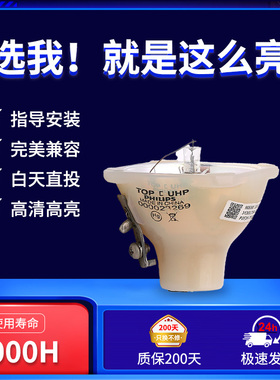 适用于BENQ 明基/MP721C/MP725X/MP620C/W5000  MP620C MP611C MP721 5J.J2C01.001 明基投影仪灯泡