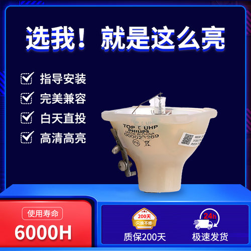 适用于投影仪明基投影仪灯泡包邮