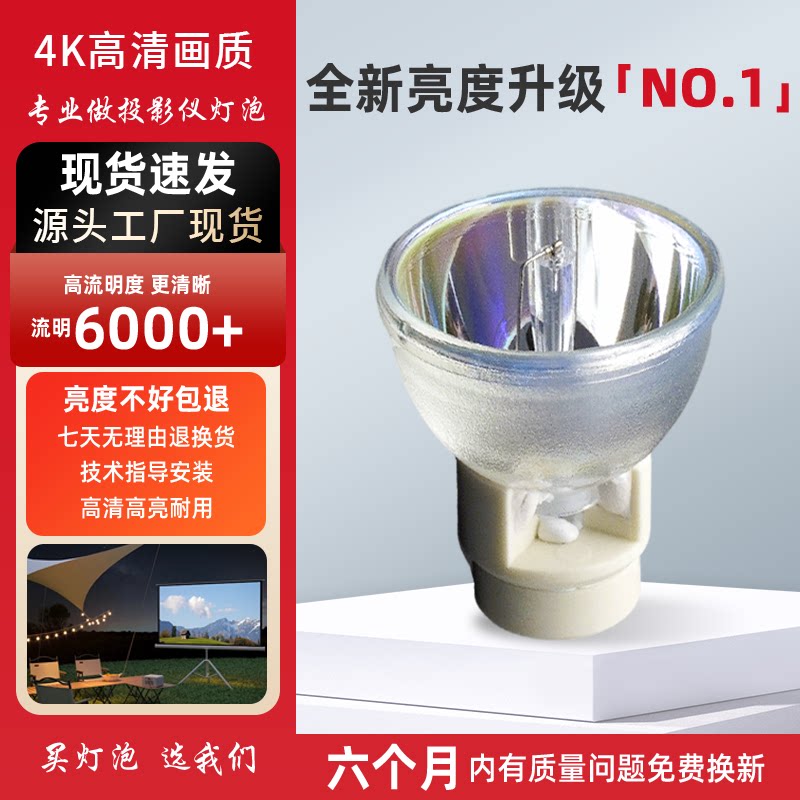 适用于优派投影机仪灯泡 PJD5233 PJD5123 PJD5132 PJD5255L PJD5234L PJD6345 PJD5232L VS14112 【E20.8】