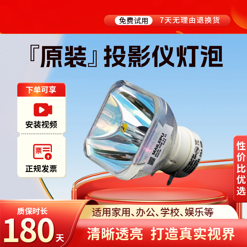 适用于日立投影仪灯泡