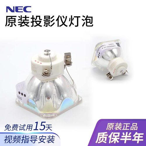nec灯泡投影仪NEC包邮