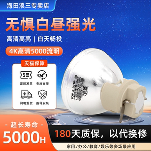 适用于优派 K701-4K PX701-4K PX701-4KE PX701-4KPRO PX710-4KS PX710-4KSPRO VS19089投影机仪灯泡RLC-126