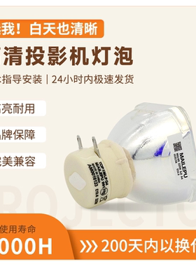 适用索尼SONY 投影机灯泡 VPL-EX146 EX148 EW130 EX100 VPL-EX221 VPL-EX222 VPL-EX241 EX242 VPL-ES7 EX70