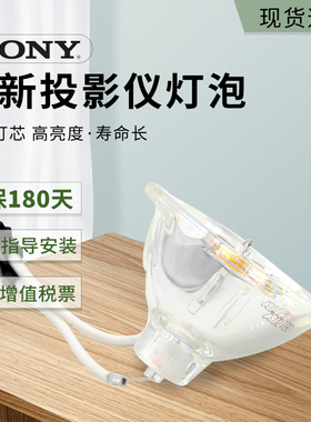 海田适用于SONY背投电视灯泡E42A11 E50A10 E50A11 KF-42E200