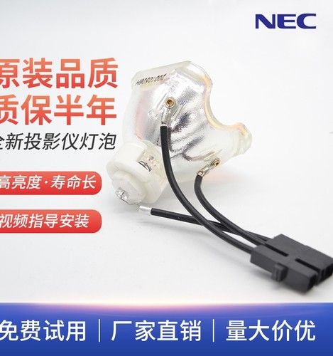 海田适用于投影机灯泡