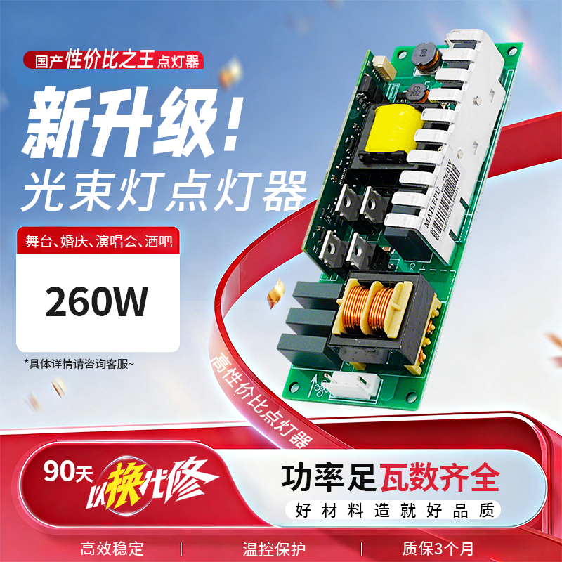 光束舞台灯泡点灯器电脑摇头灯泡