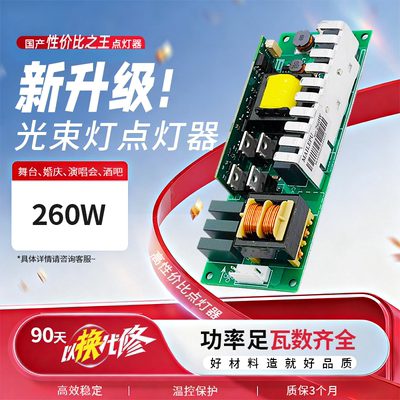 光束舞台灯泡点灯器电脑摇头灯泡