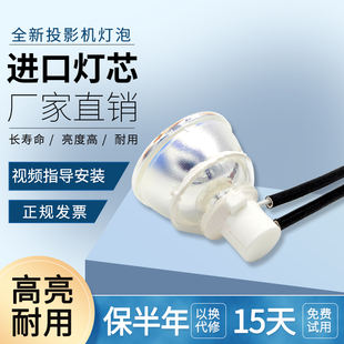 夏普XR F225XA E825XA投影机灯泡 E825SA