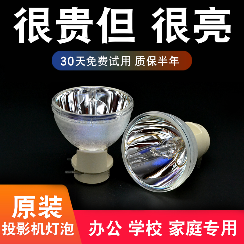 BenQ明基TX8305D+/TX528E/CP1527E/CP2525/CP2602/CP2842UST/CP2830UST/CP9682ST/CP9684/CP2704投影机仪灯泡在类目 办公设备/耗材/相关服务, 投影机配件, 灯泡中 - 来自Buy2taobao.com提供专业的淘宝代购服务