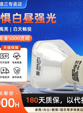 适用于索尼投影机灯泡VPL-EX241 EX242 EX245 EX246  EX290  EX293  EX294 SX535C SX536 SX620 SX621 SX630