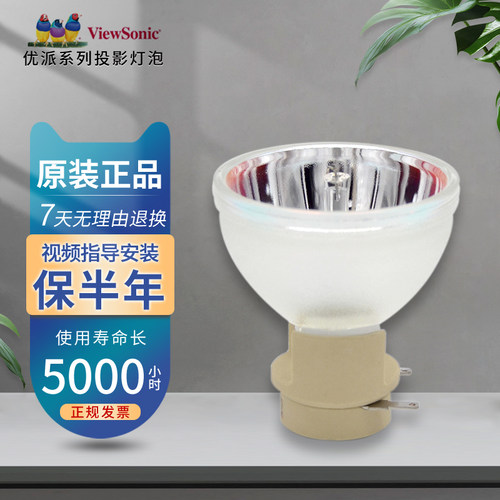 海田适用viewsonic投影机灯泡包邮