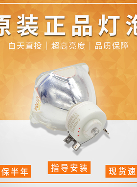 原装EIKI爱其 投影机灯泡LC-AS320  LC-AS360  AS360W  AE32  AE36W投影仪灯泡