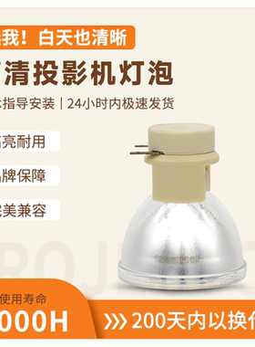 海田适用于奥图码灯泡S712ST S716ST H5382BD OEX908  OCS351 OCS3125 DM2015 P-VIP240/0.8 E20.8投影仪灯泡