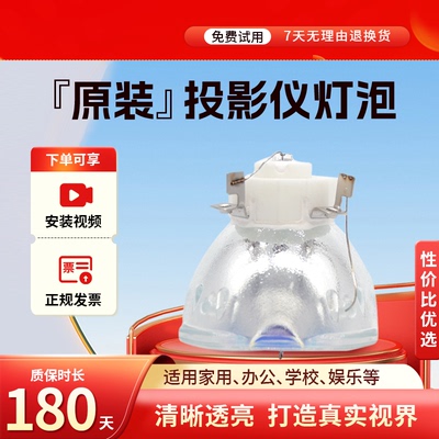 海田适用于EPSON爱普生投影机灯泡 ELPLP85ELPLP89ELPLP91 CH-TW6300 TW6200 TW6600 TW6600W TZ1000 TW8300