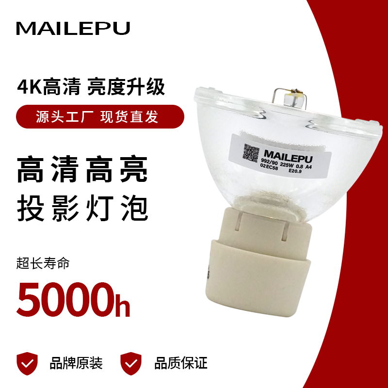 适用于明基投影机灯泡 MU706 HS3200 PW6755 MX850UST MW526  ED935 CP2528 MX525 E500JD TH1060  EX622D
