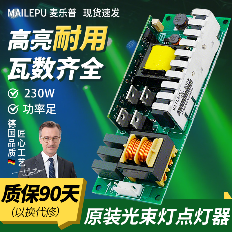 光束舞台灯泡点灯器电脑摇头灯泡