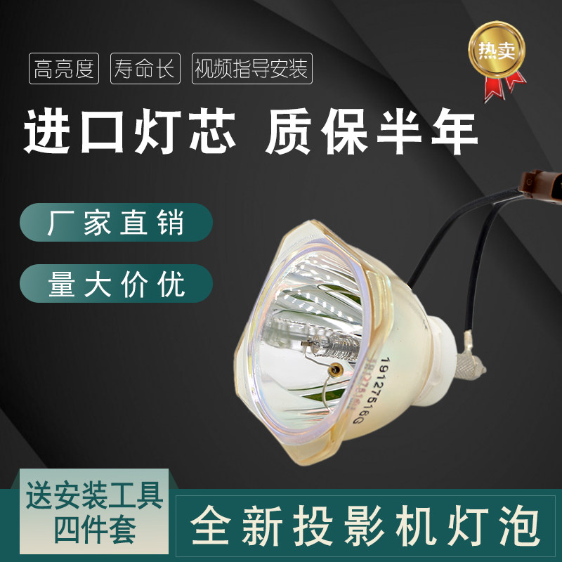 夏普投影机灯泡 XR-2180S  SHP93  SHP103投影仪灯泡
