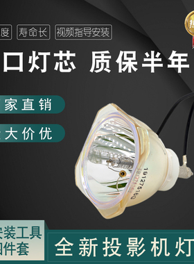 夏普投影机灯泡 XR-2180S  SHP93  SHP103投影仪灯泡