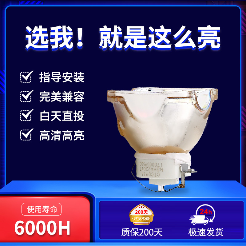 全新原装日立投影仪灯泡