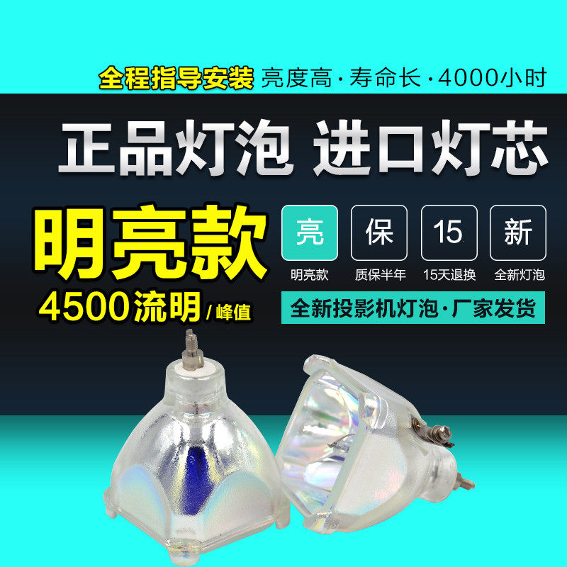 海田适用于JVC背投电视灯泡，JVC HS110AR10-51背投电视灯