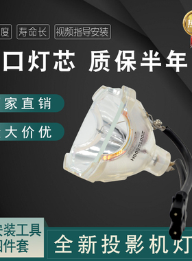 海田适用于三菱 投影机灯泡LVP-X400BU 架灯 VLT-X400LP