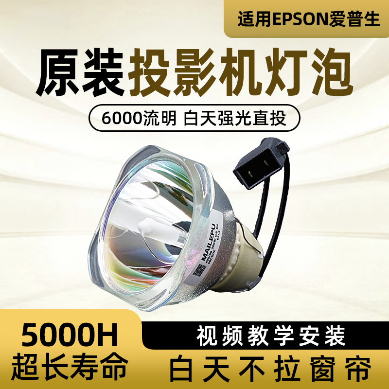 通用投影仪灯泡厂家直发