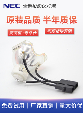 海田适用于NEC VT85 VT480 VT590 VT595 VT490 VT695+ VT75投影仪机灯泡