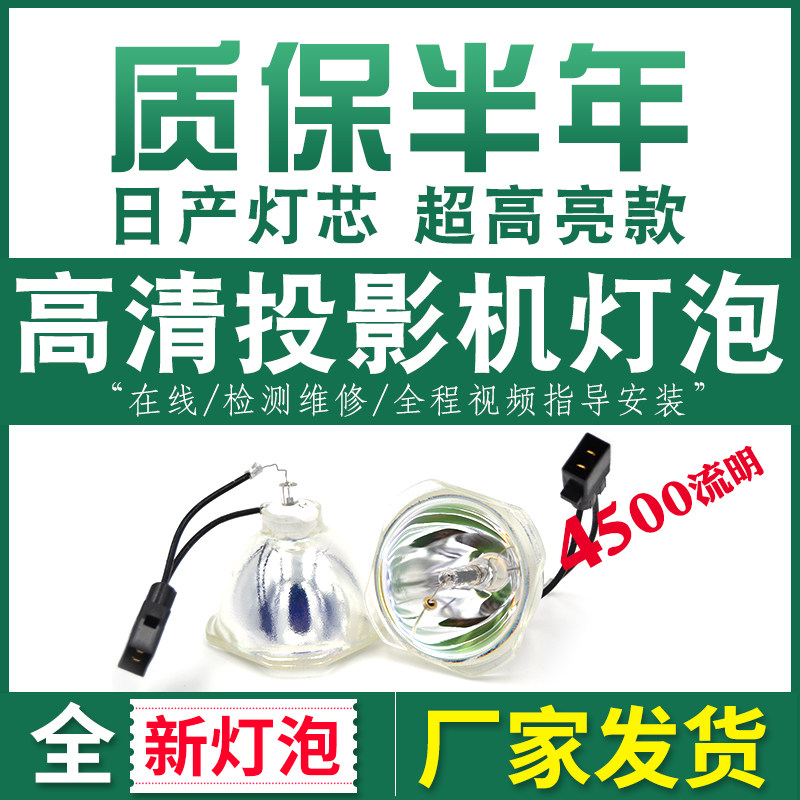 海田适用于爱普生投影机灯泡CB-X17/CB-X18/CB-X03/CB-X20|msdalam kategori peralatan pejabat/Supplies/Perkhidmatan yang berkaitan, Aksesori projektor, mentol - dari Buy2taobao.com untuk memberikan perkhidmatan ejen Taobao profesional membeli