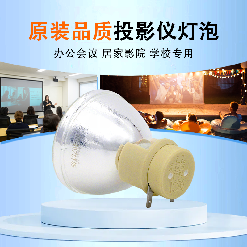 适用于全新奥图码投影机灯泡包邮