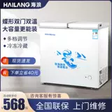 182L Коммерческая энергия -Двойная температурная двойная двойная морозильная каплю