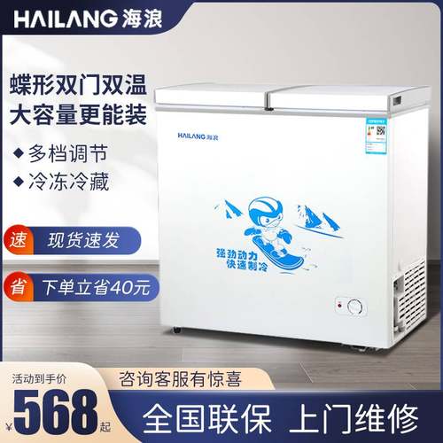 182l商用节能双温双门两用冰柜