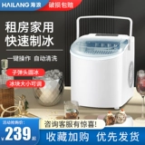 Чай с молоком для коммерческого использования для домашнего использования, маленькие кубики льда, полностью автоматический