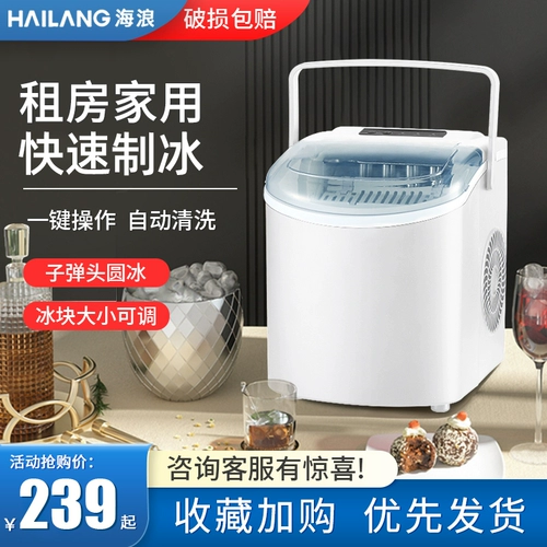 Чай с молоком для коммерческого использования для домашнего использования, маленькие кубики льда, полностью автоматический