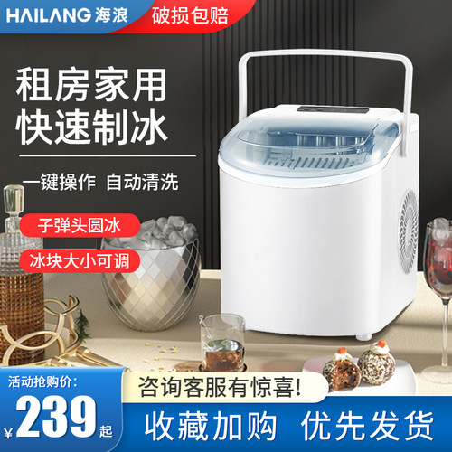 18Kg制冰机全自动商用家用小型奶茶店手动圆冰块制作机迷你小功率