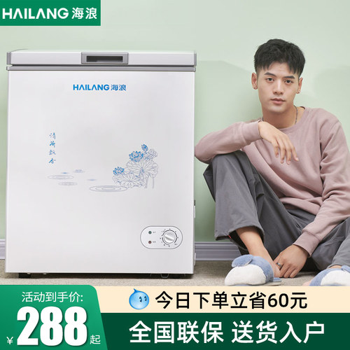 158L大容量冷藏两用节能小冰柜