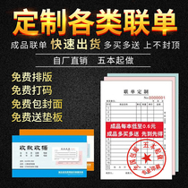 联单定制 收款收据 定做单据出入库送货单销售销货单印刷 二联单 三联单定制 订做 点菜单