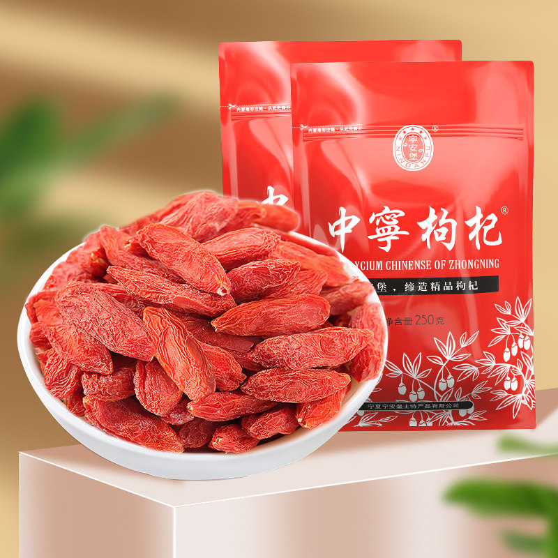 500g 宁安堡枸杞 特级 宁夏中宁枸杞子正宗 男肾天然散装苟纪构杞