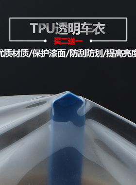 汽车隐形车衣TPU修复全车内饰漆面防刮电动摩托车TPH透明保护贴膜