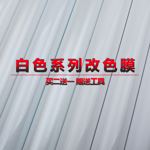 适用市面大部分白色车型