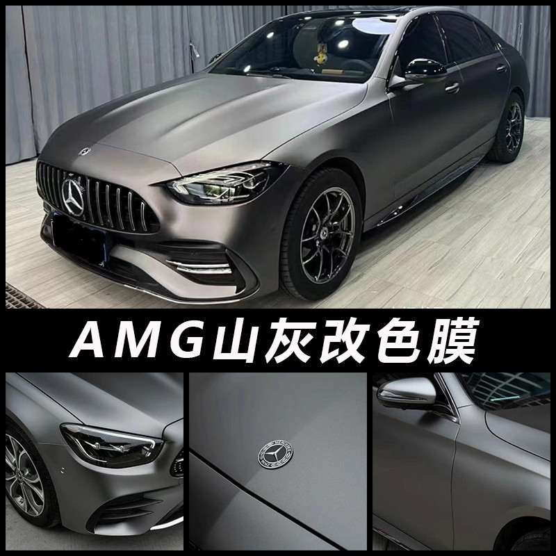 AMG山灰汽车改色膜亮光水晶纳多灰全车身贴膜电动摩托车金属贴纸