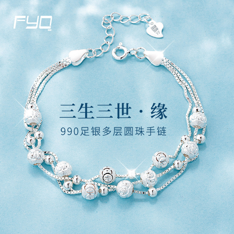 三生三世银手链女珠子手串轻奢小众手环饰品生日礼物女生闺蜜首饰