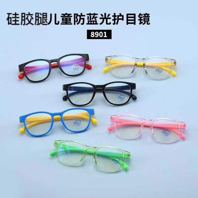 儿童防蓝光眼镜护目镜