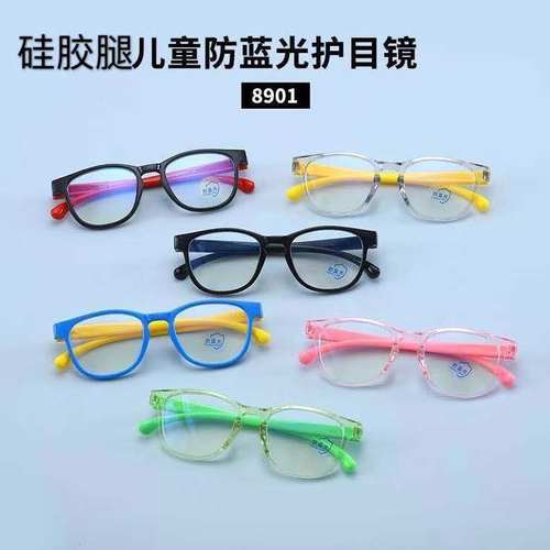 儿童防蓝光眼镜护目镜